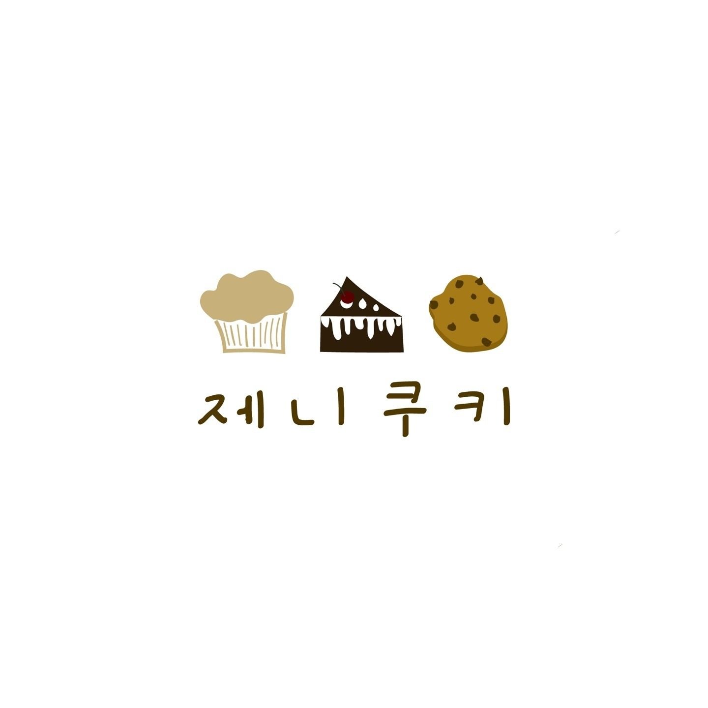 제니쿠키만의 사랑스러운 손그림 손글씨 로고 디자인♡