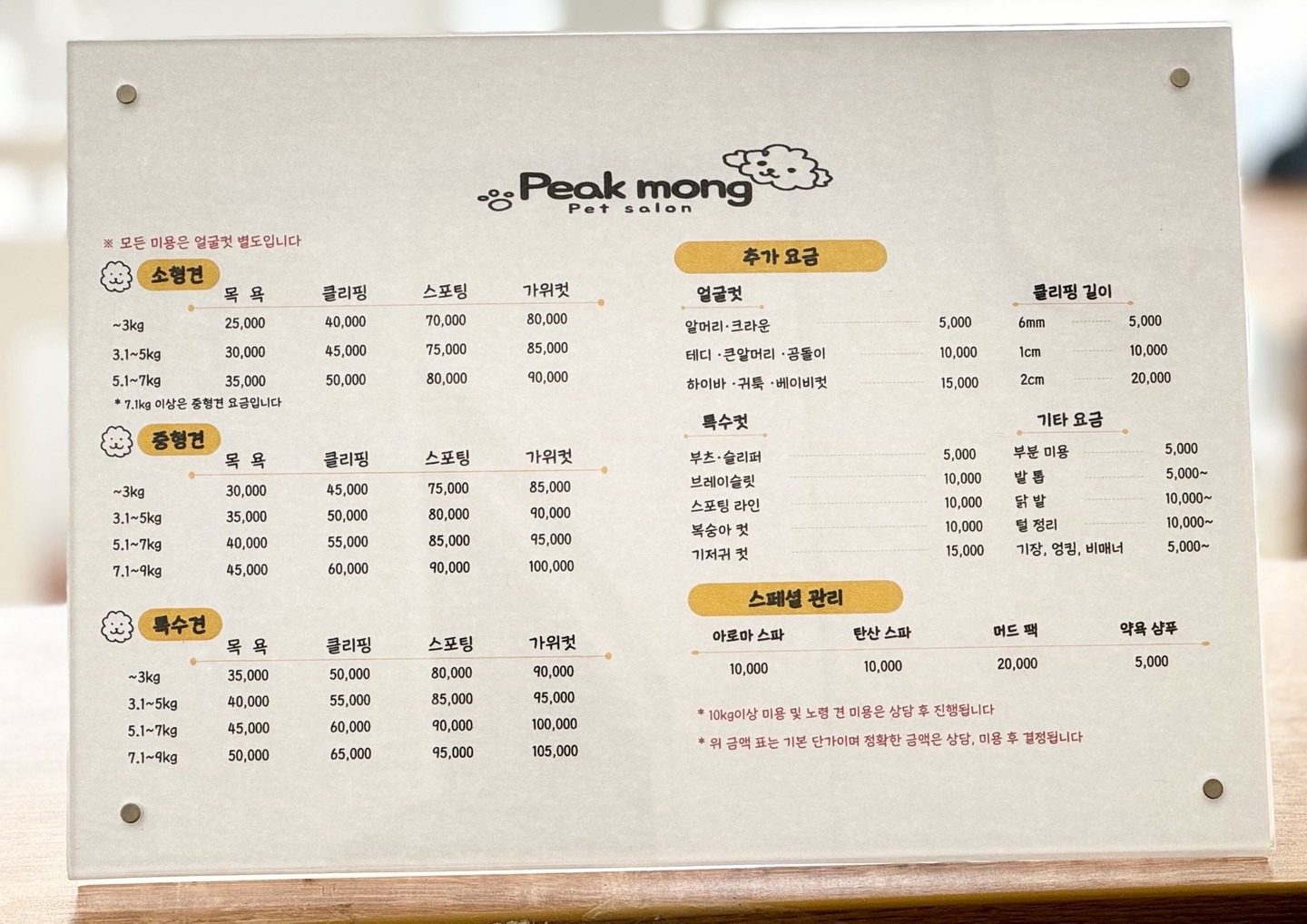 price menu