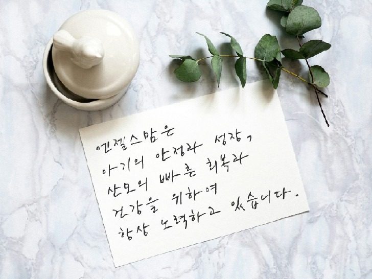 산후관리사(산후도우미) 모집