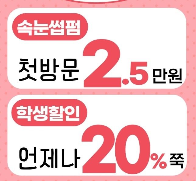 첫방문 1만원 할인! 학생할인 무제한 20%