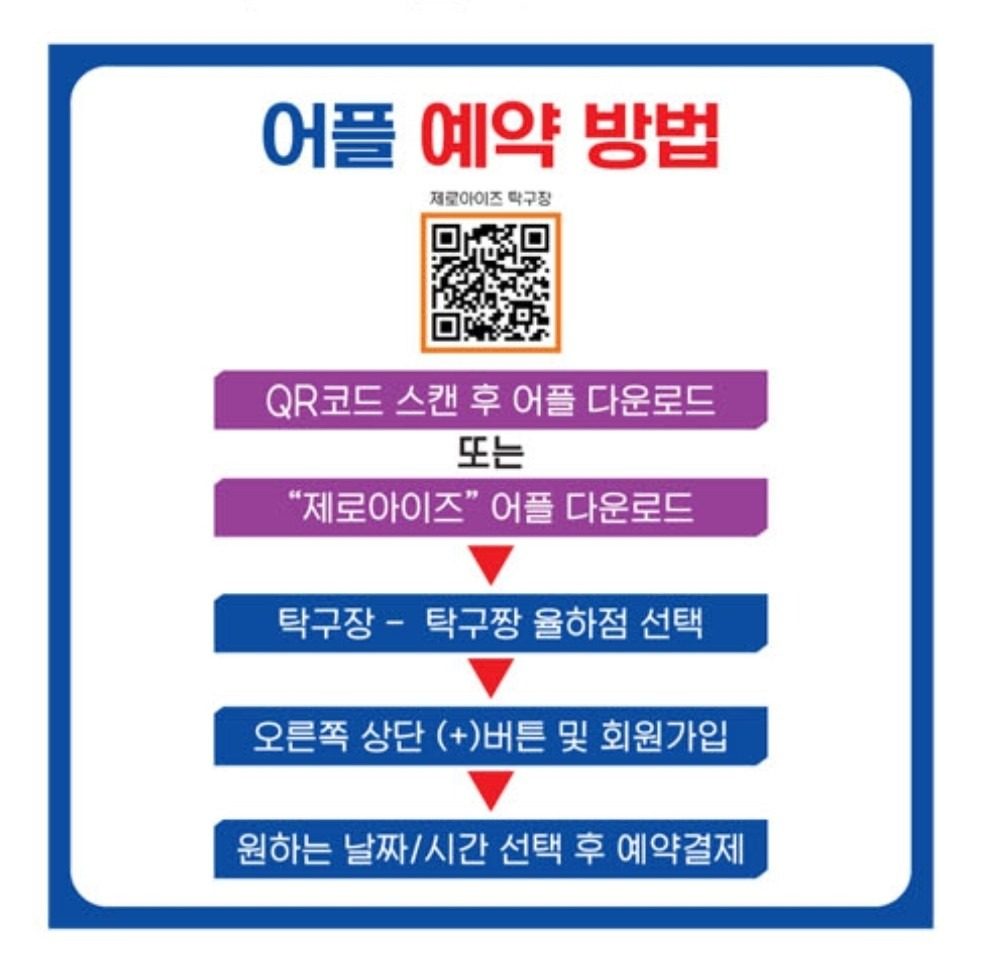 율하무인탁구장, 단체/복지시설/친구모임/회사모임/학교모임 이용 가능합니다!!!