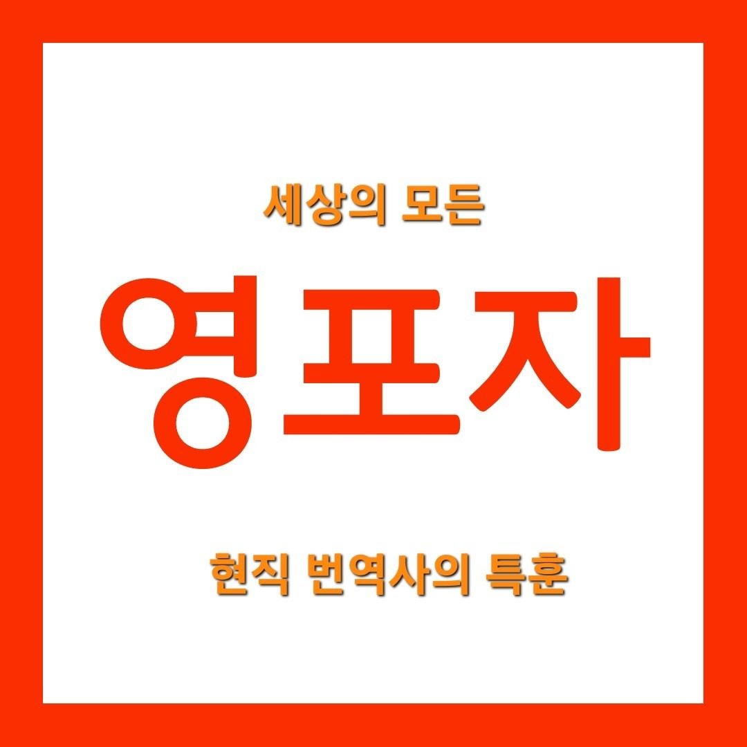 "선생님이 우리 엄마라면 좋겠어요."