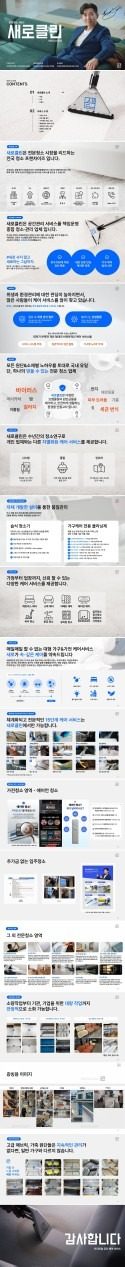 새로클린 위례점 에어컨청소 7만원부터~~~