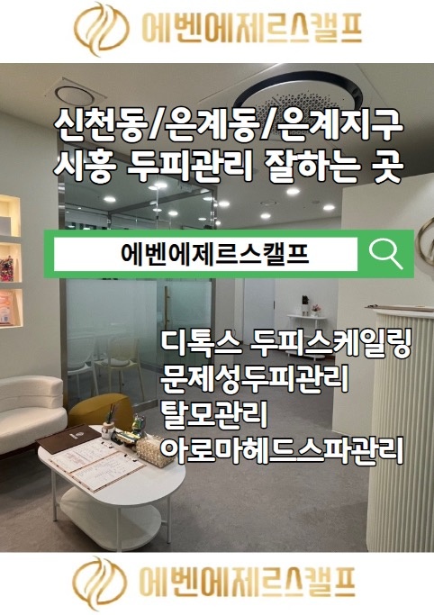 에벤에제르스캘프 picture 6