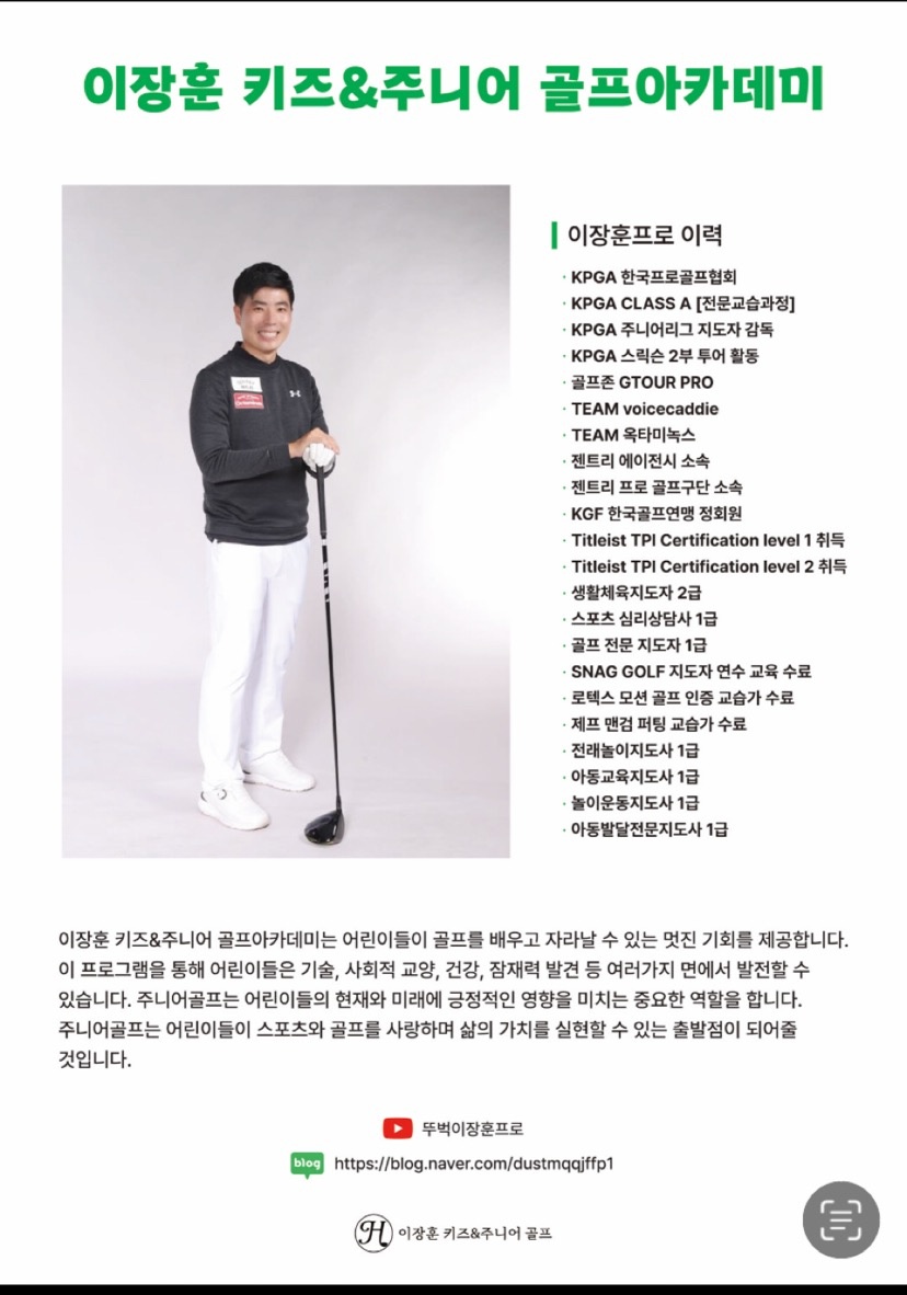 이장훈프로 picture 1