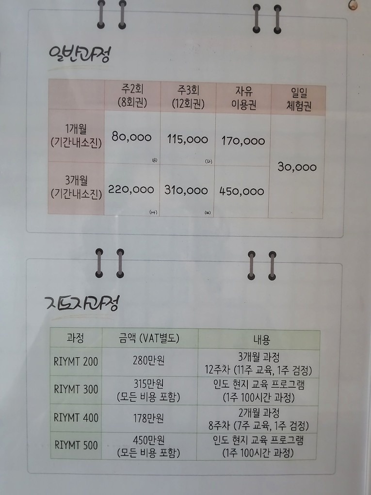 빠딴잘리요가원 picture 0