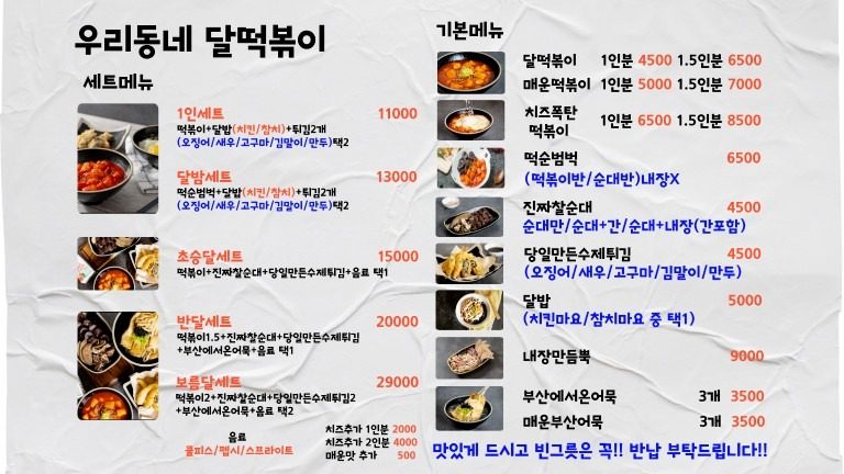 price menu