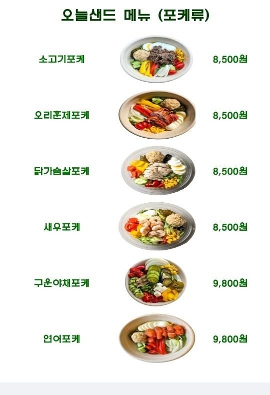 price menu