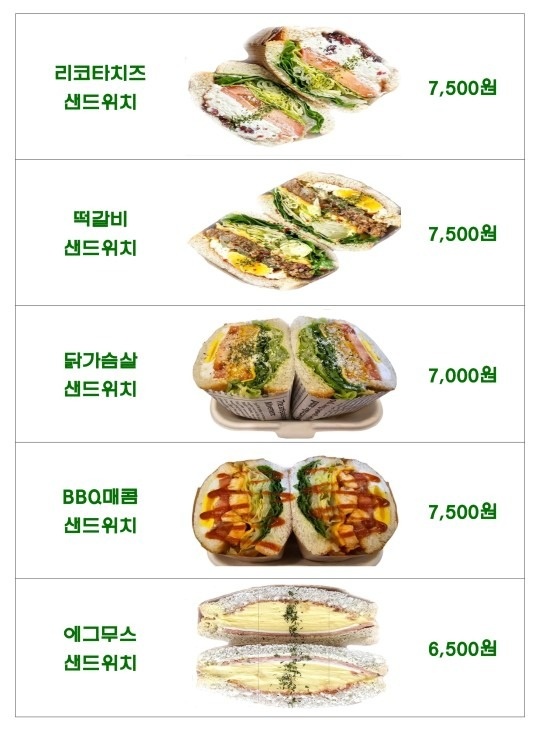 오늘샌드 picture 1