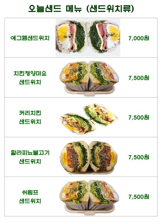 오늘샌드 picture 0