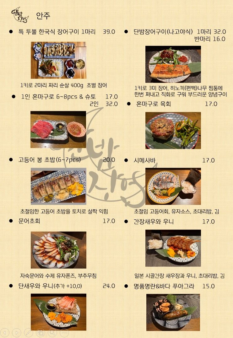 price menu