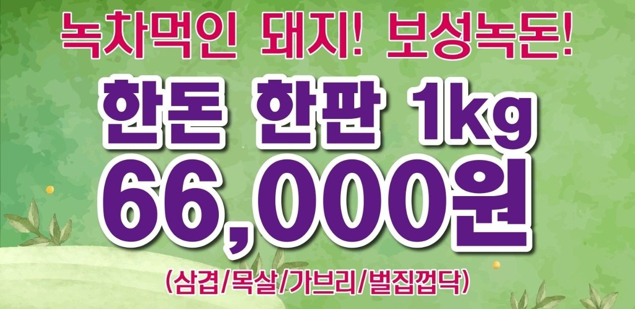 100g에 6600?
