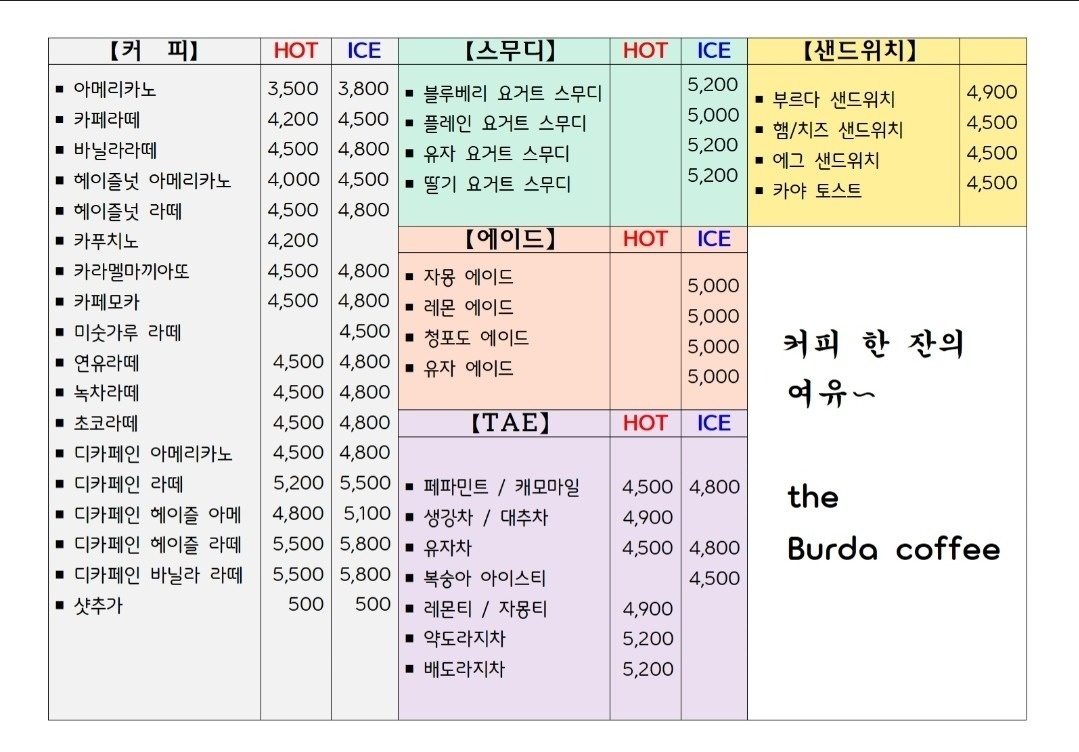 더부르다커피 picture 0