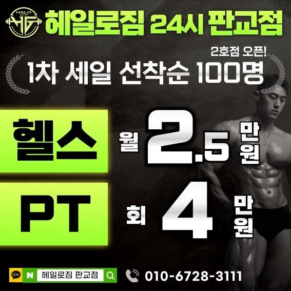 1차 FRE SALE 곧 종료됩니다!! 서두르세요🙂