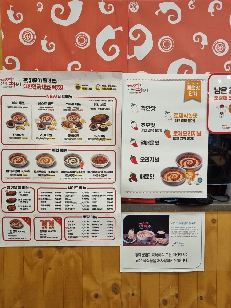 price menu