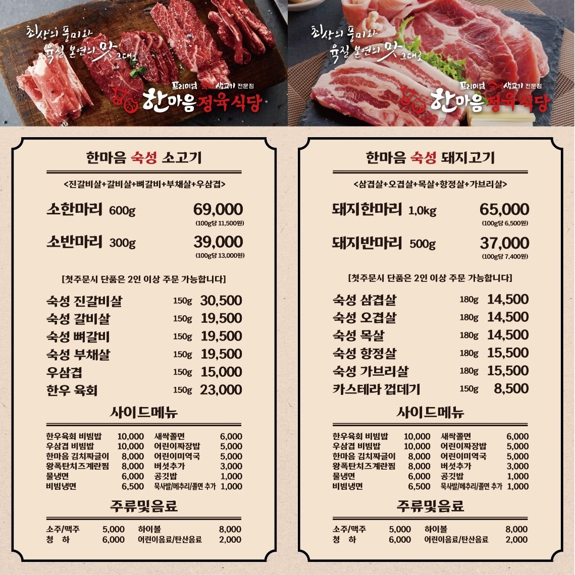 price menu