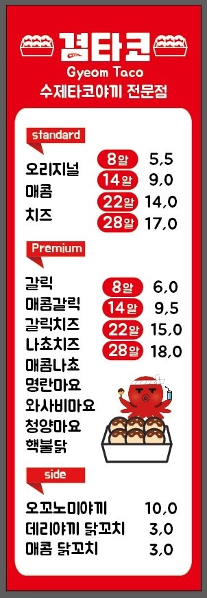 타코야끼 picture 1