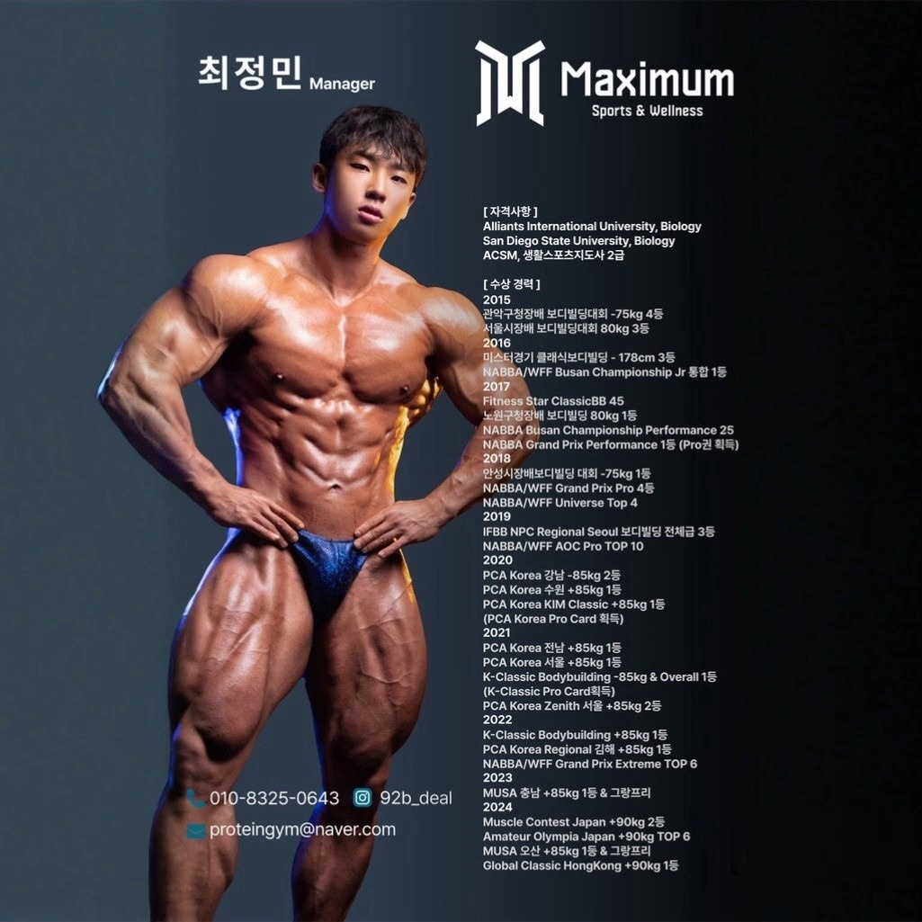 맥시멈 스포츠&웰니스 picture 9