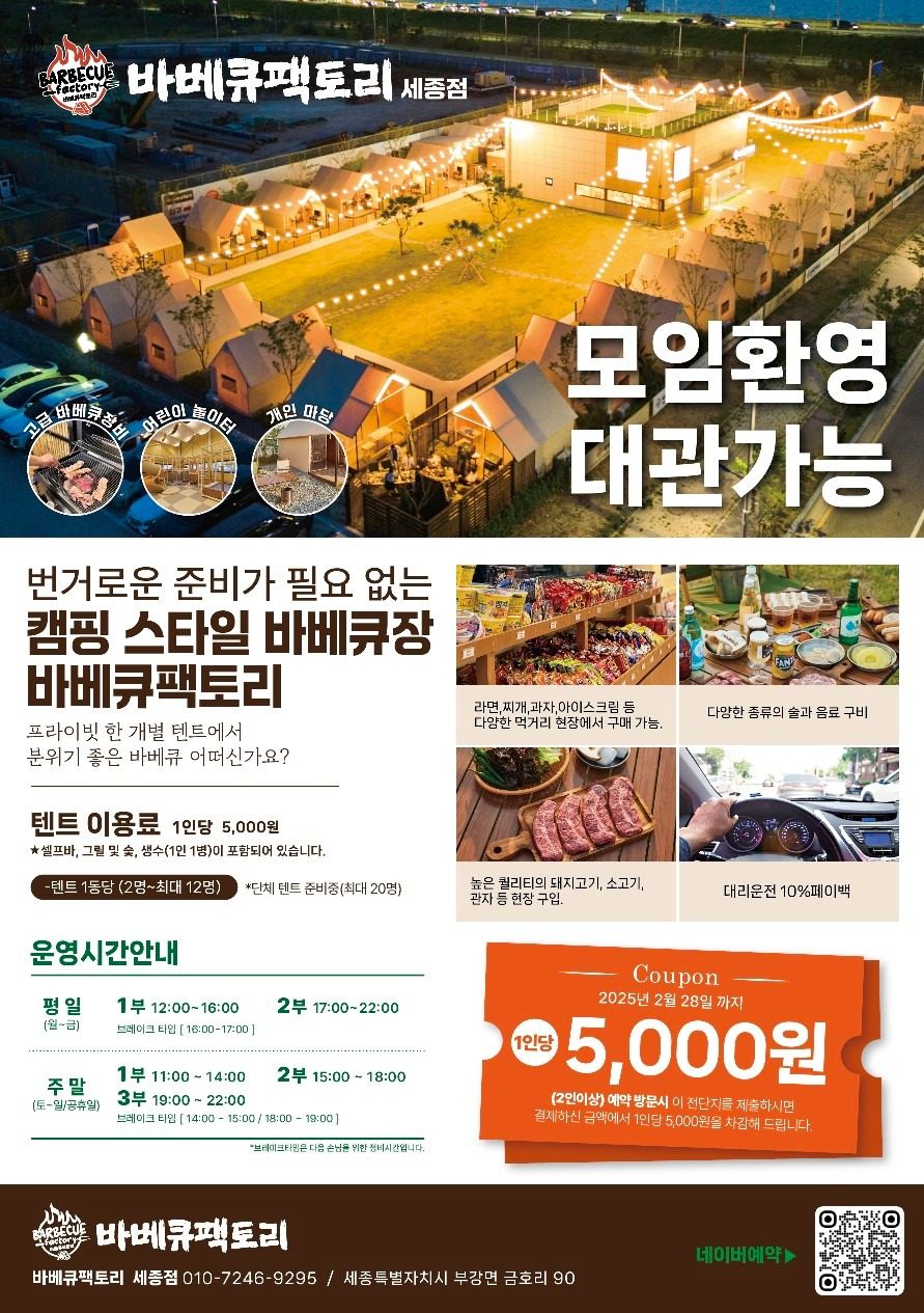 요즘 대세는 프라이빗한 캠프닉이 대세