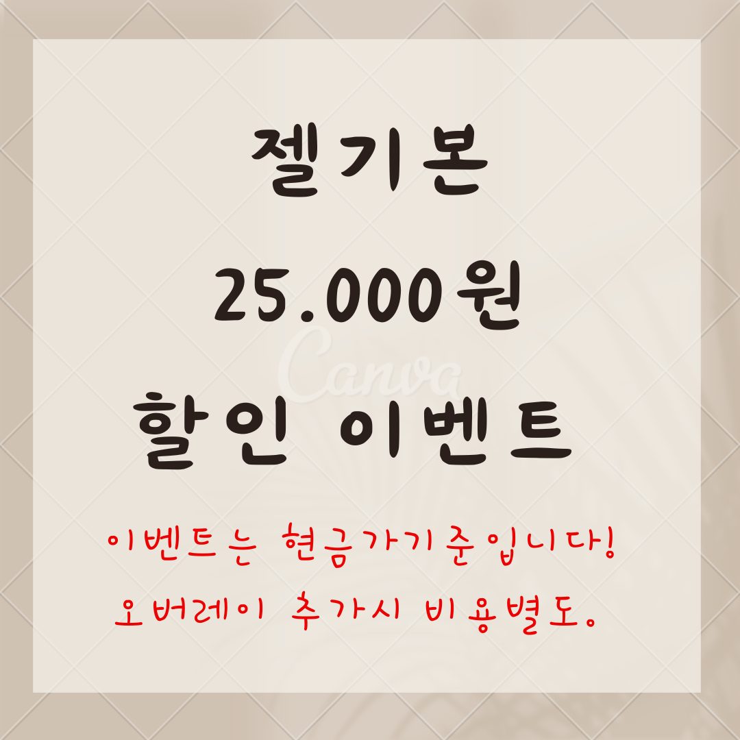 ♡12월 연말 할인이벤트 합니다♡