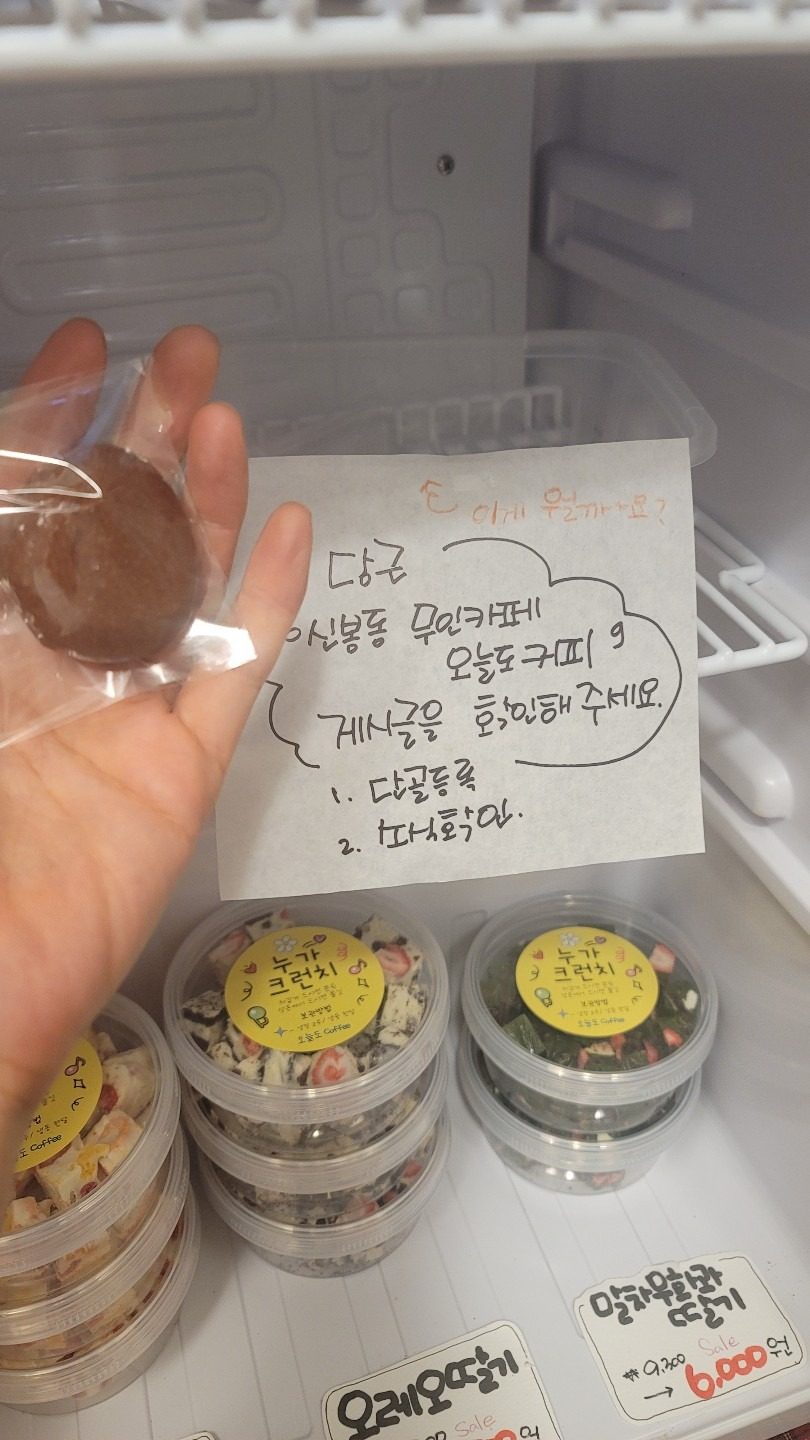두바이쫀득쿠키 무료로 드려요♡(종료)