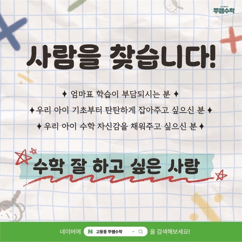 쭈쌤수학 picture 8