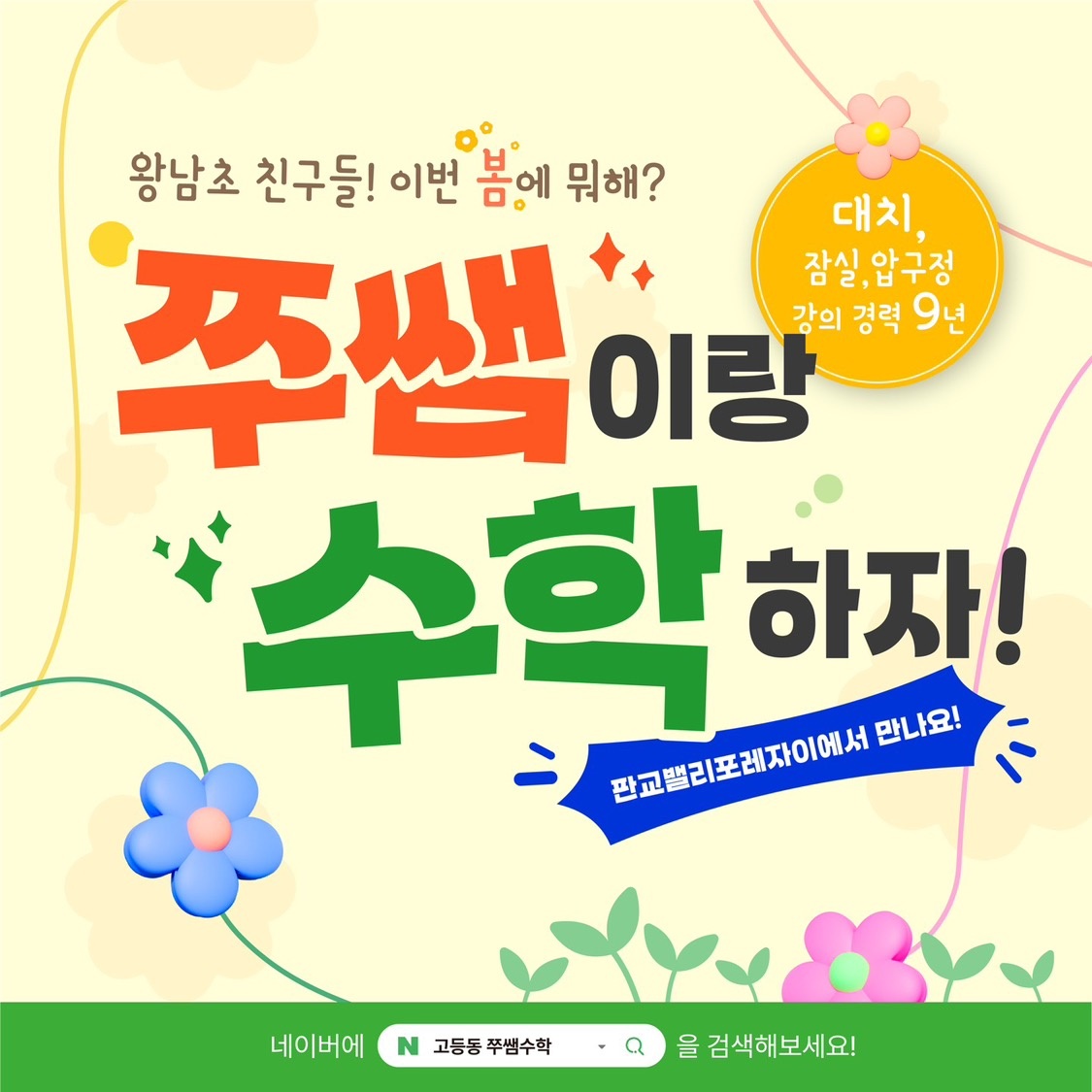 쭈쌤수학 picture 6