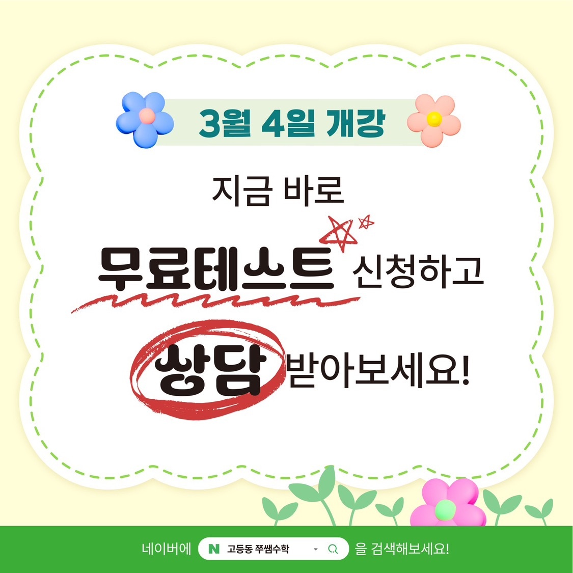 쭈쌤수학 picture 7