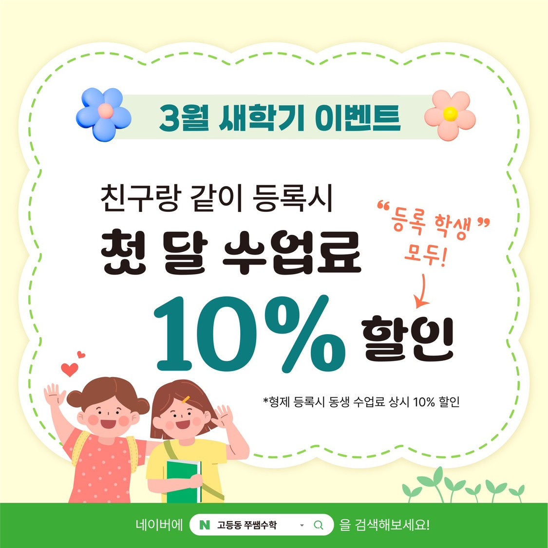 쭈쌤수학 picture 8