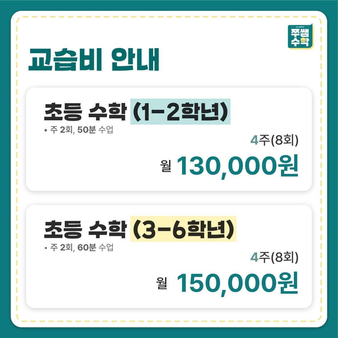 쭈쌤수학 picture 1