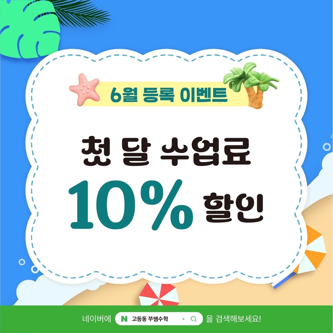 쭈쌤수학 picture 4