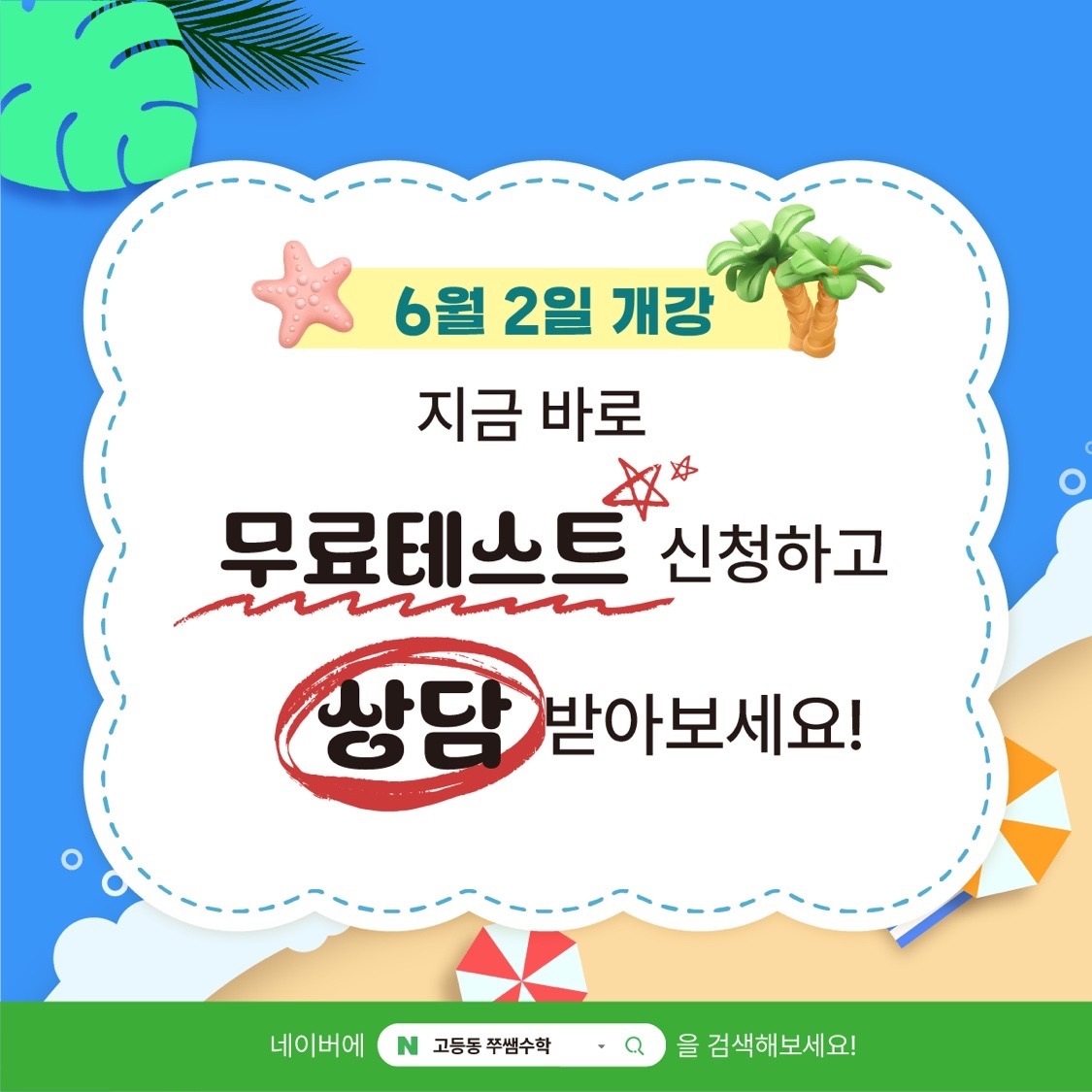 쭈쌤수학 picture 3