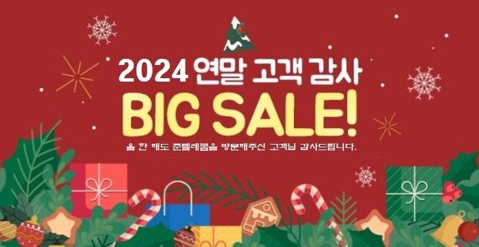 🎄 Thank you 2024, Hello 2025 BIG SALE🎄