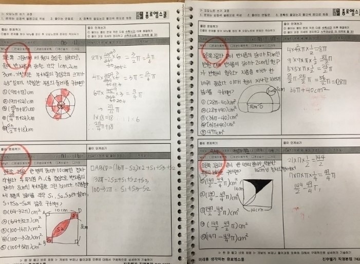 종로엠스쿨 계룡직영학원