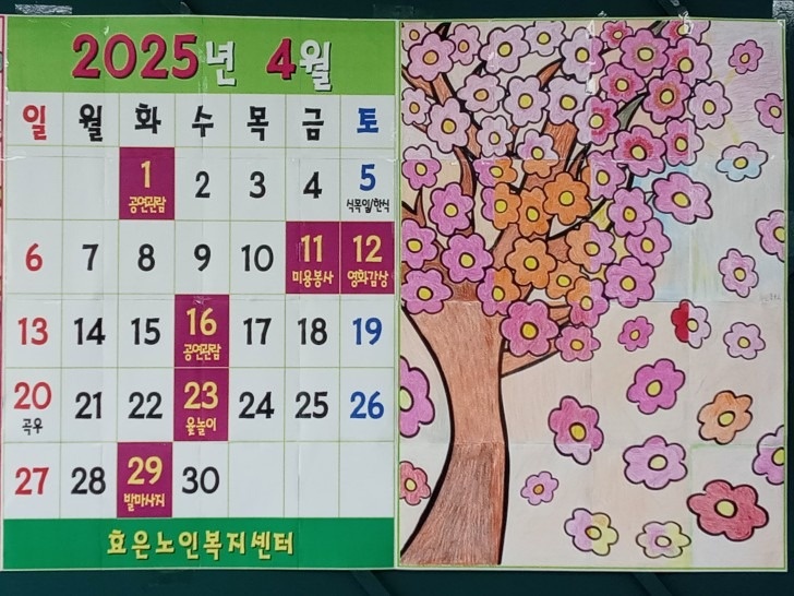 효은노인복지센터 picture 3