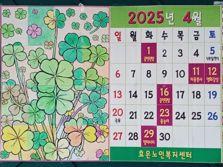 효은노인복지센터 picture 2