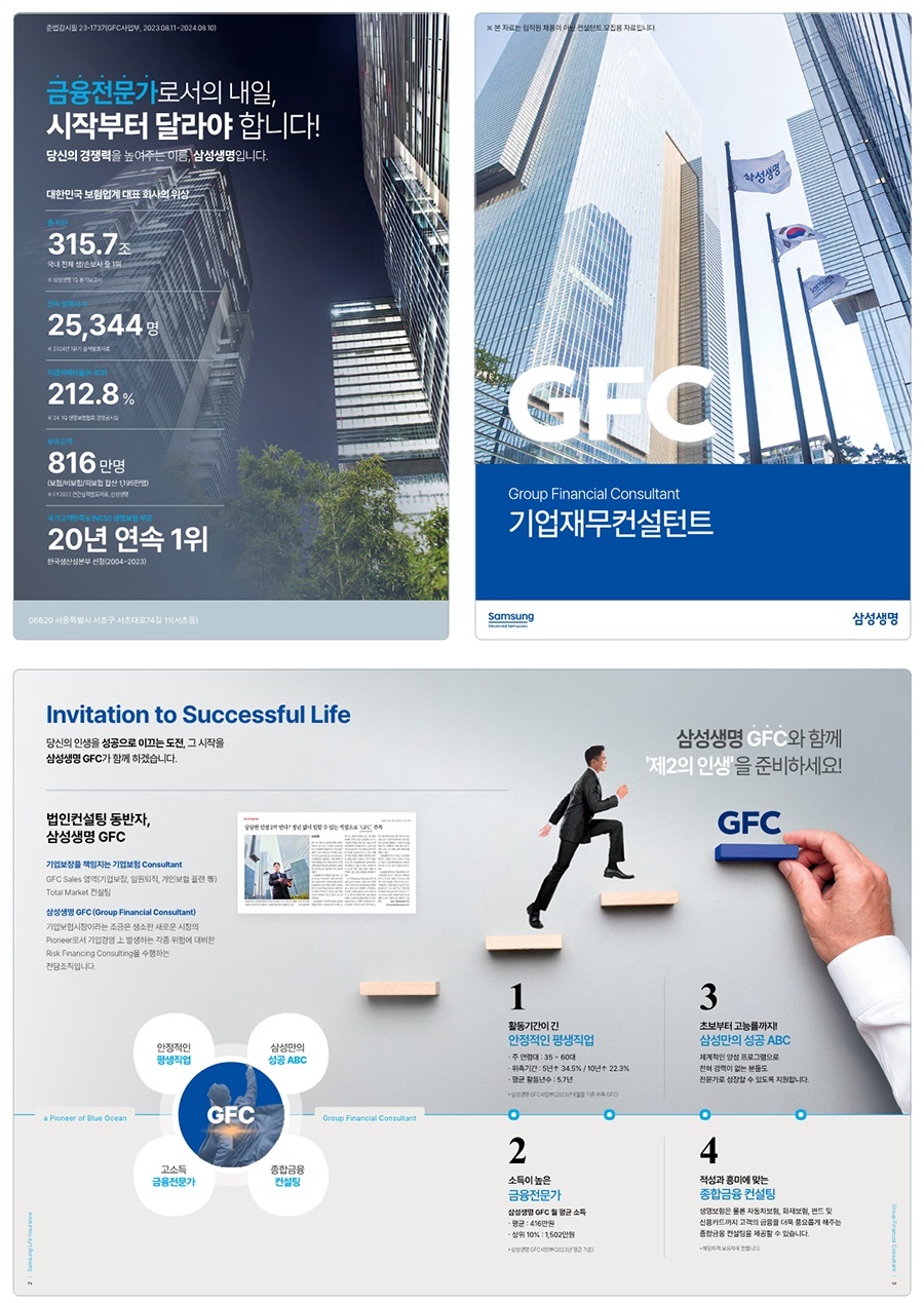 삼성생명 법인사업단 | 서울특별시 중구 순화동 | 금융서비스 | 당근 동네 업체