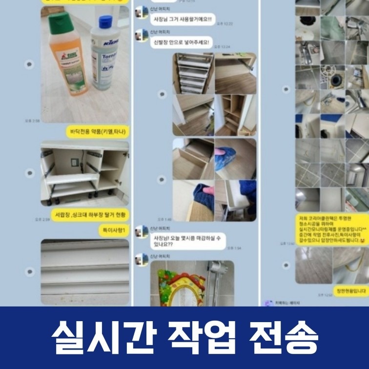 코리아클린텍 고양점 picture 4