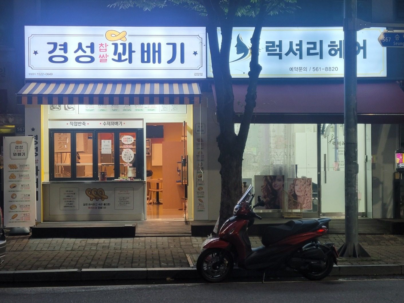 주문즉시수제제작하는특별한맛의꽈배기입니다