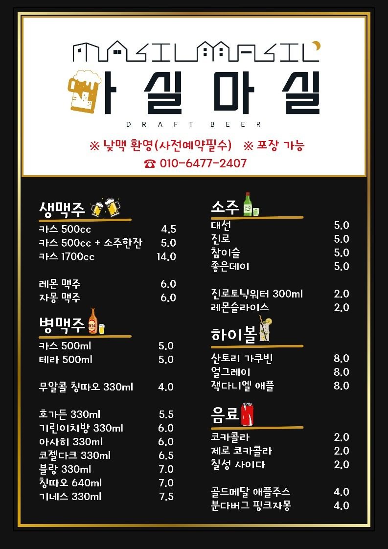 price menu