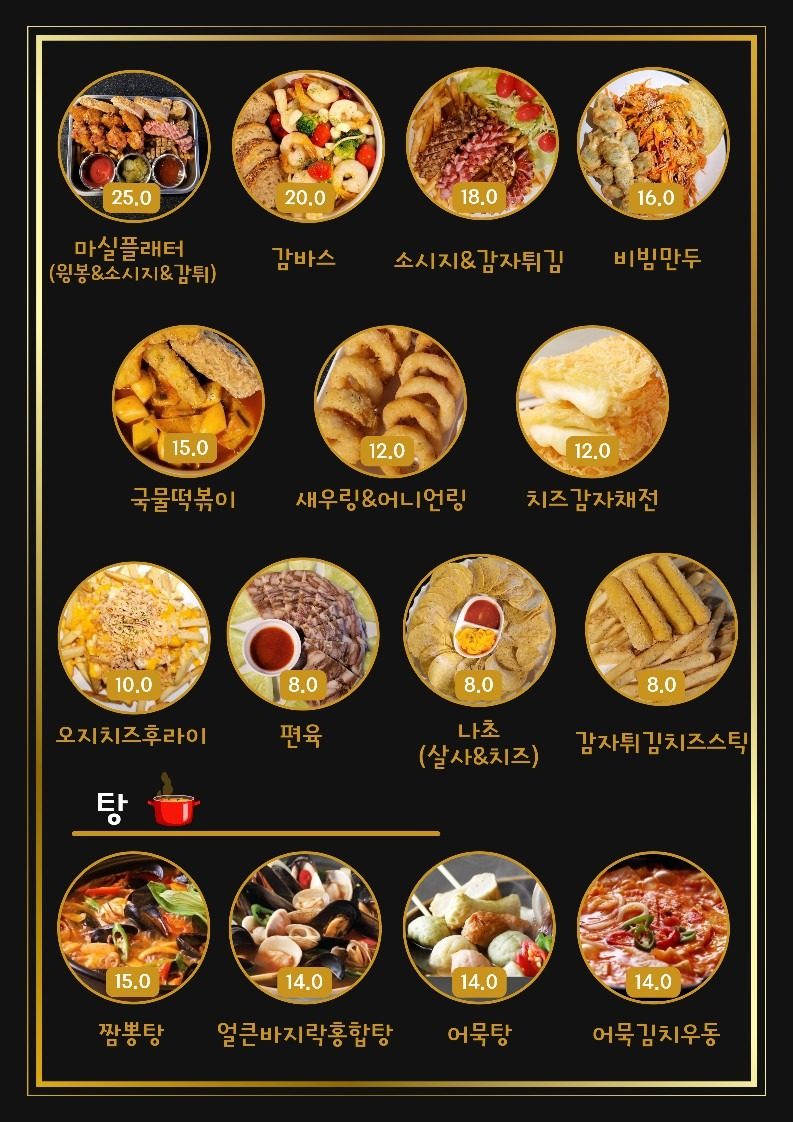 price menu