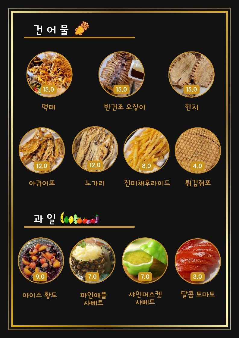 price menu