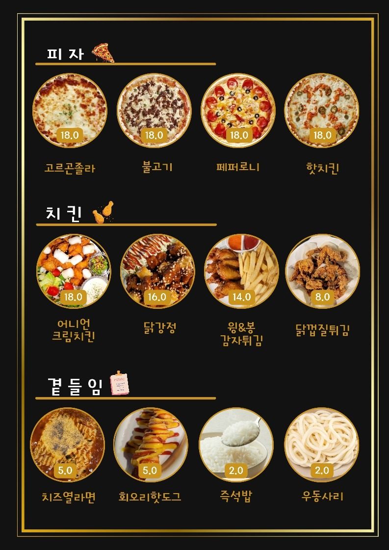 price menu