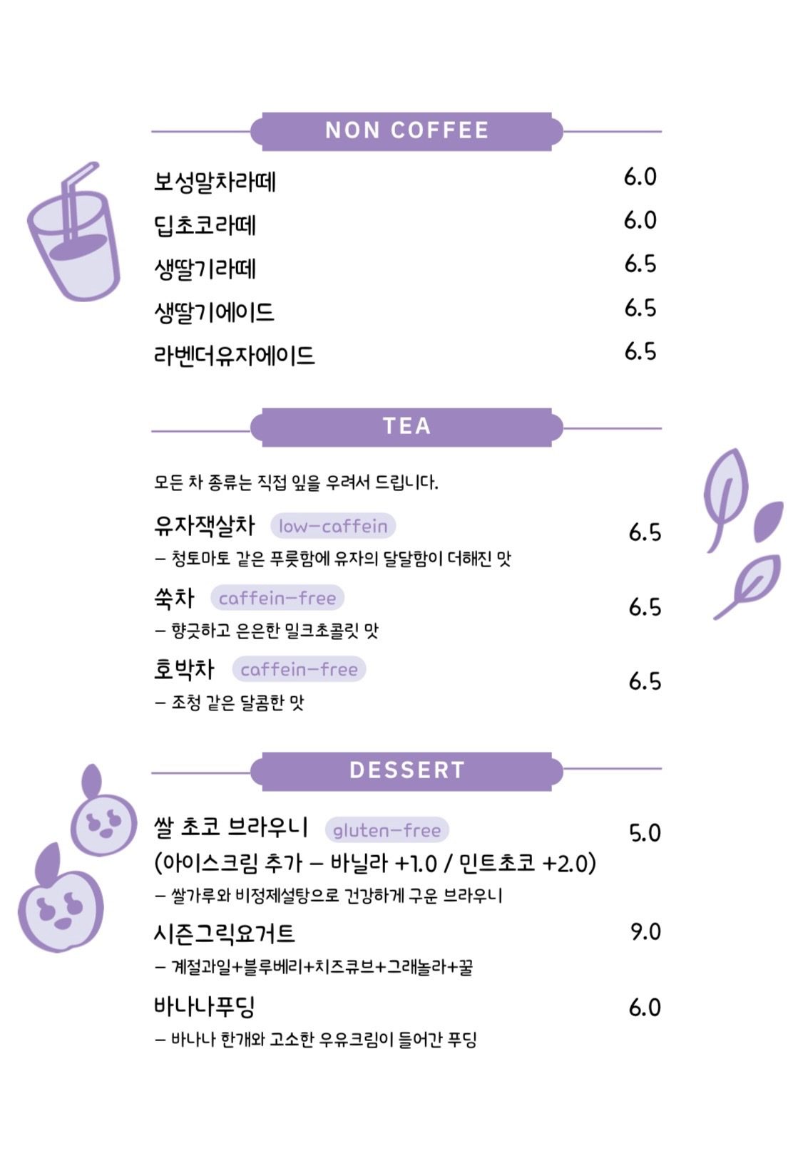 price menu