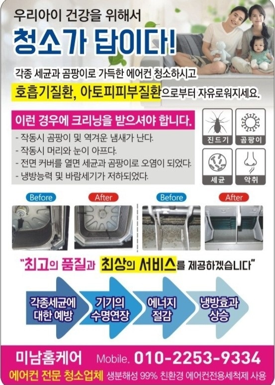미남홈케어 picture 0