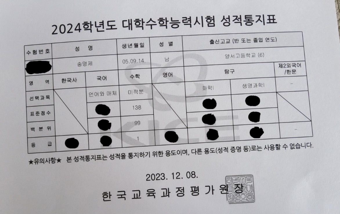 약대생 수학 과외 picture 6