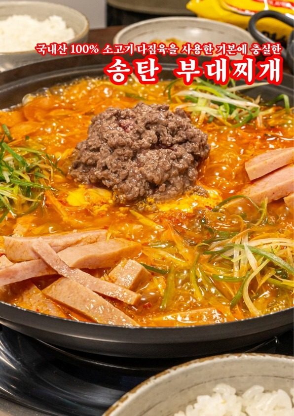 두정동 송탄부대찌개 11,000원