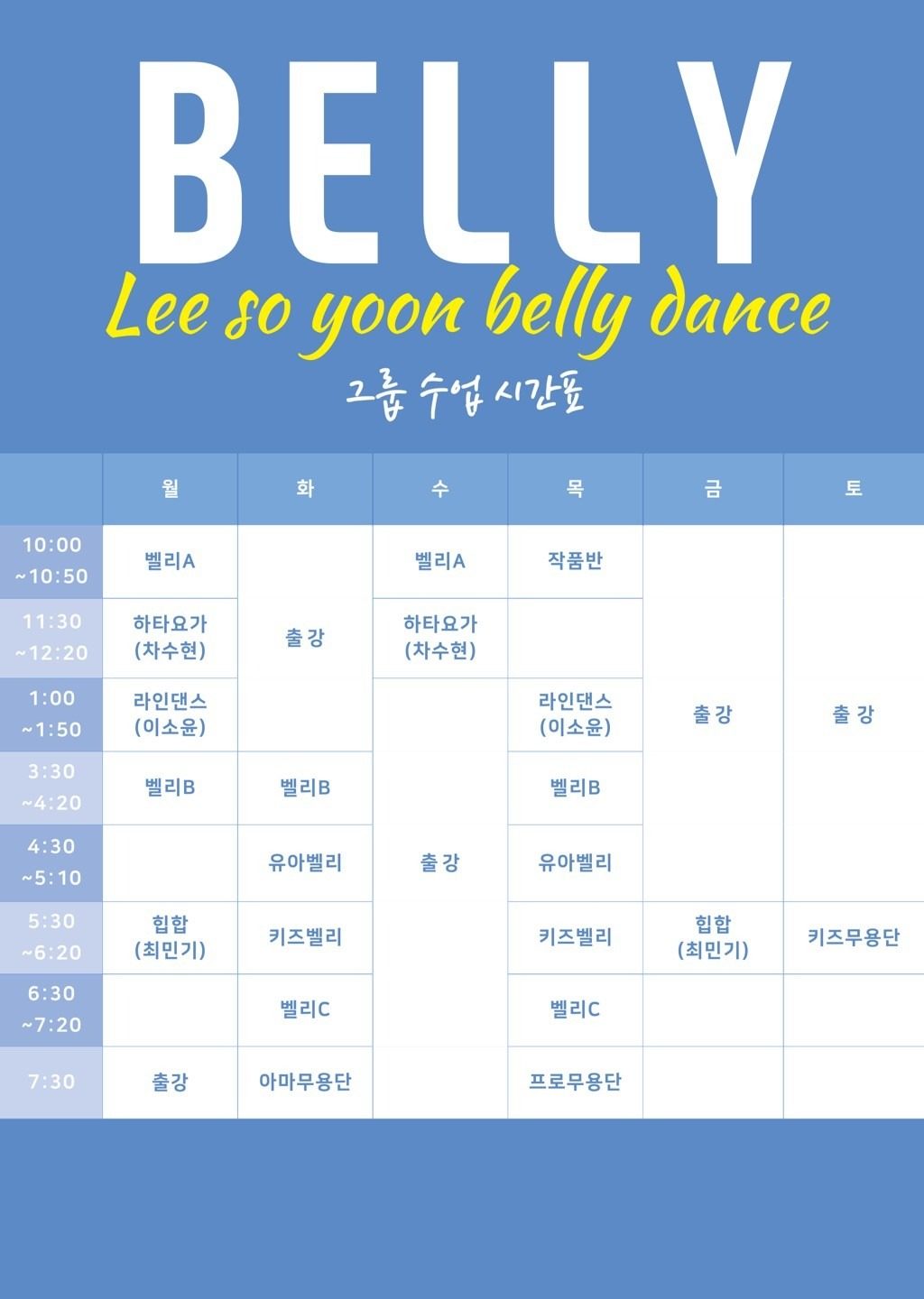 요가ㆍ힙합ㆍ벨리댄스ㆍ라인댄스 신규회원모집
