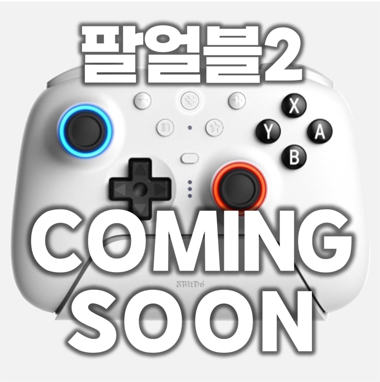 팔얼블2 구매 가능한 곳 아시는 분?