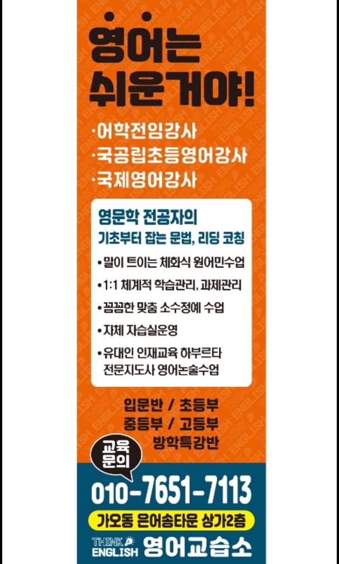 띵킹영어교습소 picture 3